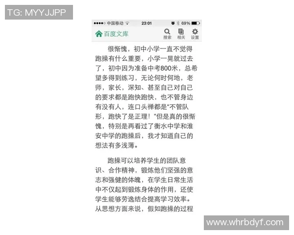 华子谈文班表现火热但填坑失误频现引发反思与改进